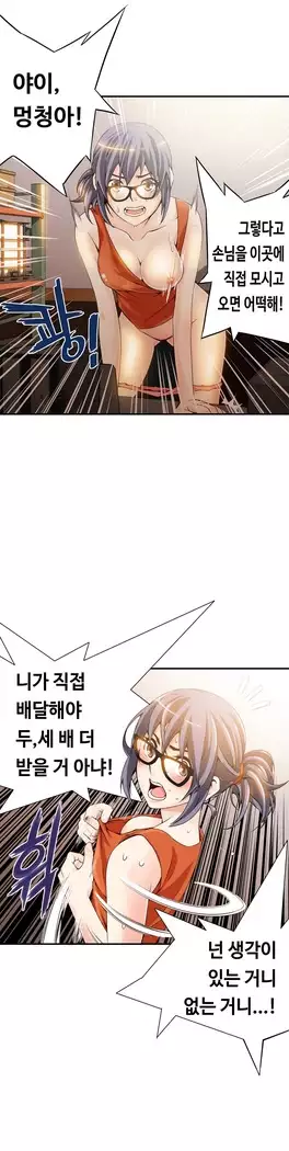 Kill the Dead Bastard Ch.0-16