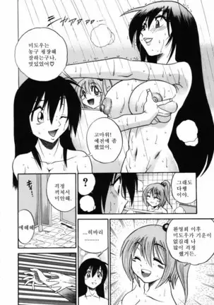 Michael Keikaku ~Kyou kara Boku wa Onnanoko~ 미카엘계획 Vol. 1