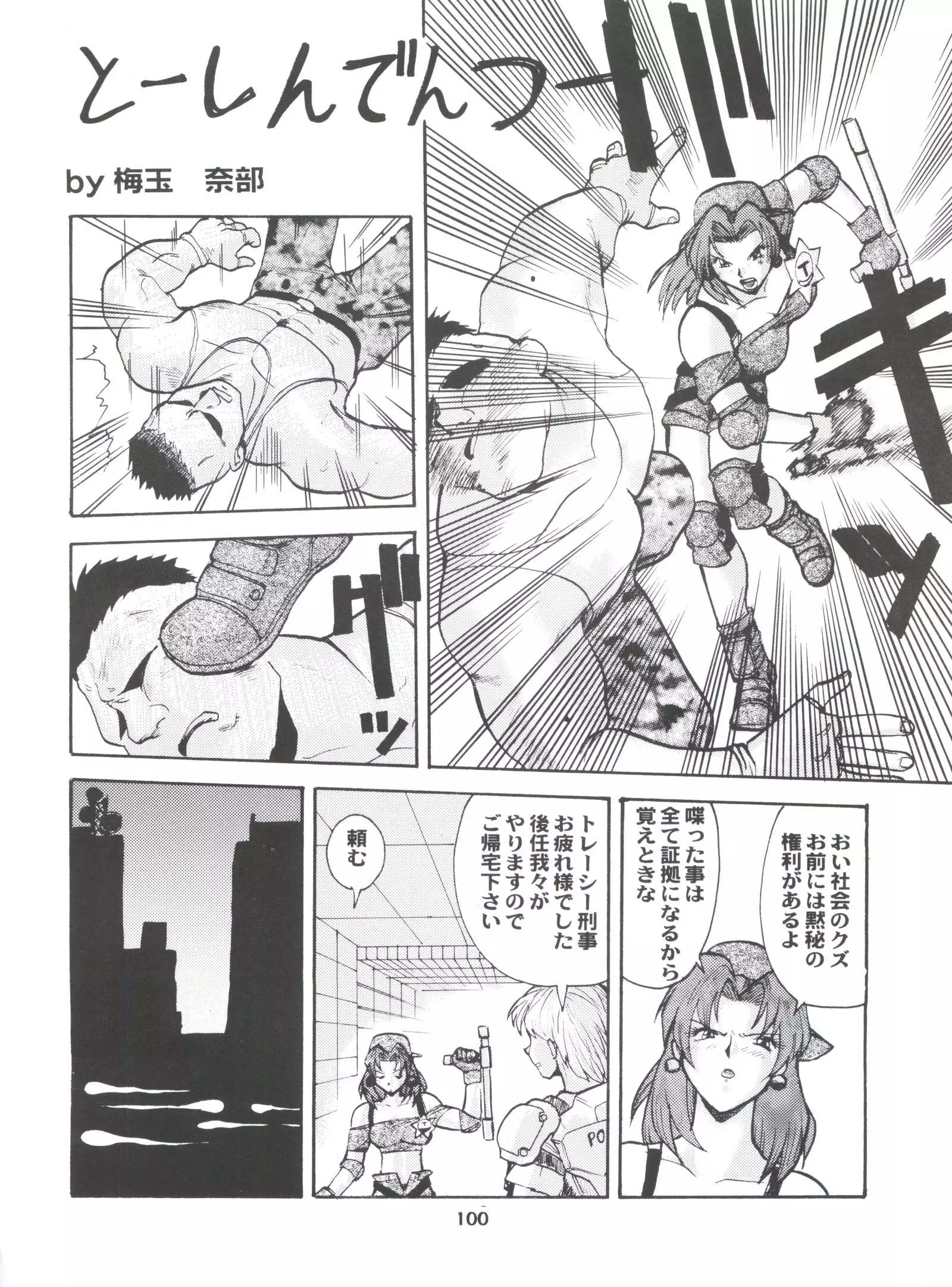 Umedamangashuu Ni VER-21c