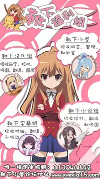 (C94) [napolinu (Napo)] Datenshi Corruption II (Love Live! Sunshine!!) [Chinese] [靴下汉化组]