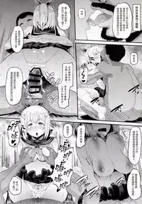 (C92) [AMP (Norakuro Nero)] Inma-jutsu Kyousei Koubi (Rokudenashi Majutsu Koushi to Akashic Records) [Chinese] [塔布里斯個人漢化]