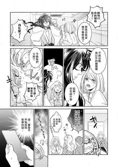 [Yukichi] Hentai Ikemen Yuurei ni Maiban Osowarete imasu. | 每晚被變態帥哥幽靈襲擊. 1-10 end [Chinese] [莉赛特汉化组]