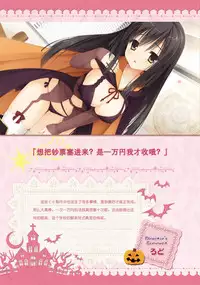 SABBAT OF THE WITCH OFFICIAL VISUAL FAN BOOK