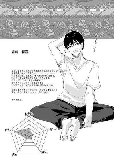 Boku wa Chiisana Succubus no Shimobe 4&5