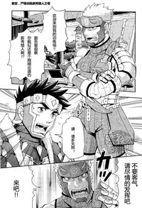 (Yarou Fes 2012) [Zanmai (Yuni)] Wagahai no Nitro Dake ga Bakuhatsu Shisou Nanoda! | 吾辈的硝化蘑菇就快要爆炸了! (Monster Hunter) [Chinese] [黑夜汉化组]