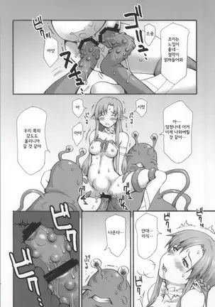 Datte Kasou Sekai Dashi.