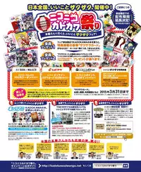 Dengeki Hime 2015-02