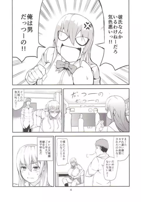 TS Musume Kodama-chan to Asobou Sono