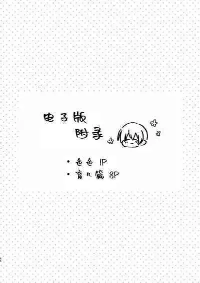 [niwaniwa(大庭アキル)] かわいい糸目には牙がある [中国翻译]