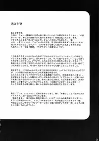 (C68) [Shounen Byoukan (Kanno Izuka)] Binkan Dengeki Channel (Bokusatsu Tenshi Dokuro-chan, Kino no Tabi)