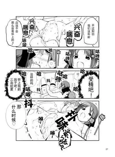 [ろくもんせん (たまはがね)] 露出少女異譚 十二篇 【不可视汉化】