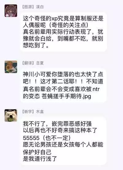 [Pekiko] Kigurumi MobRa NTR ~Kuma-san no Kyoubou na Are de Kairaku Ochi~ | 玩偶装路人奸NTR～沉溺于熊先生的凶器带来的快乐～ Ch. 1-2 [Chinese] [拾荒者汉化组] [Digital]