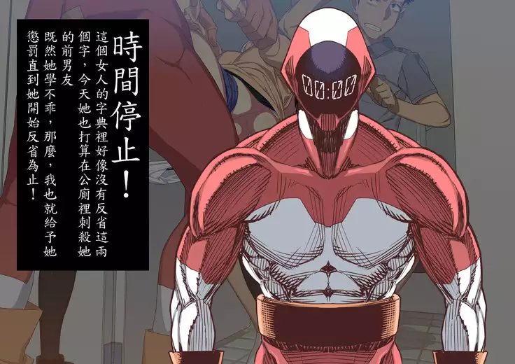 Tekken Seisai Stopman