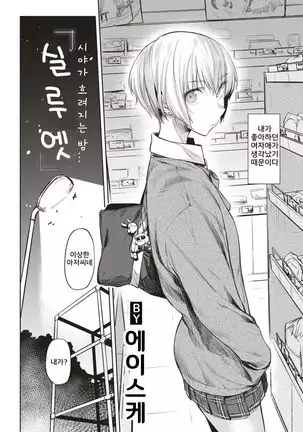 실루엣 | Silhouette