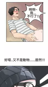 [SOSO] Franken Jo 为爱而生 法兰克赵 Ch.1~24 [Chinese]中文