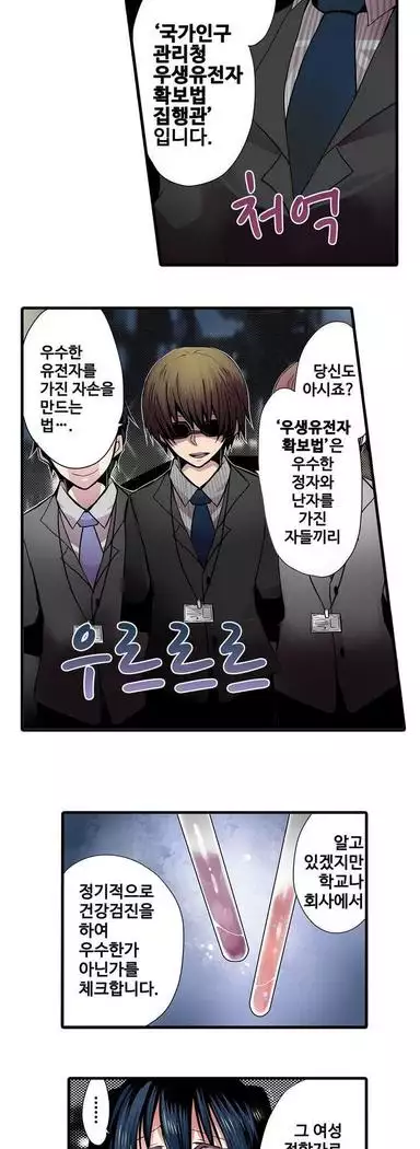 Shameful vending machine Ch. 1-15