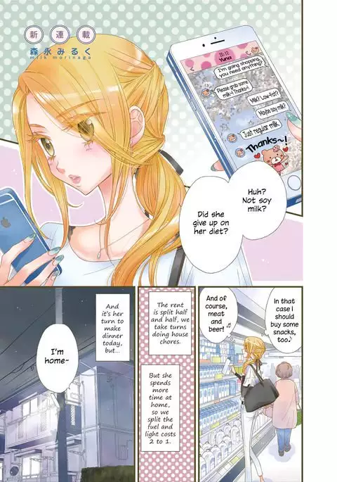 My Cute Little Kitten Chapter 1