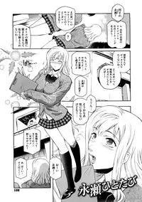 [Kokonoki Nao] Second Virgin