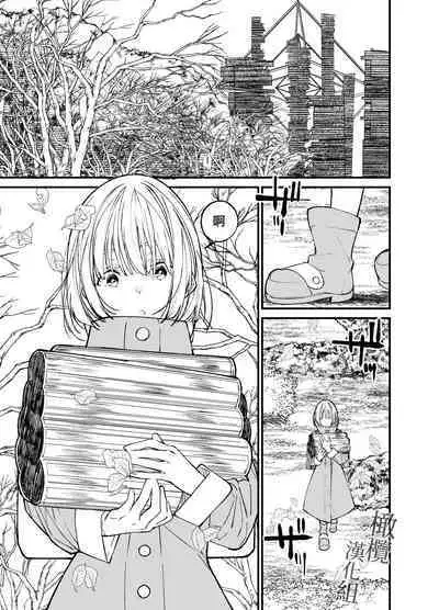 AI wa Anata no Yume o Miru ka | AI会梦见你吗?