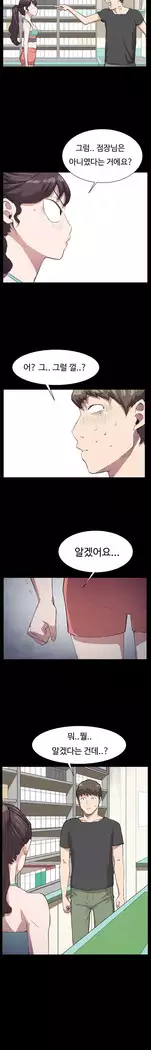 Conveni Ch.1-22