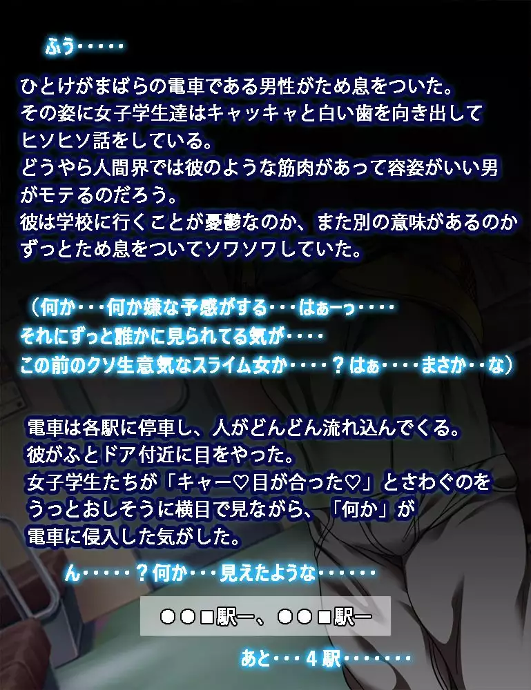 Monmusu Route Ningenkai Hen