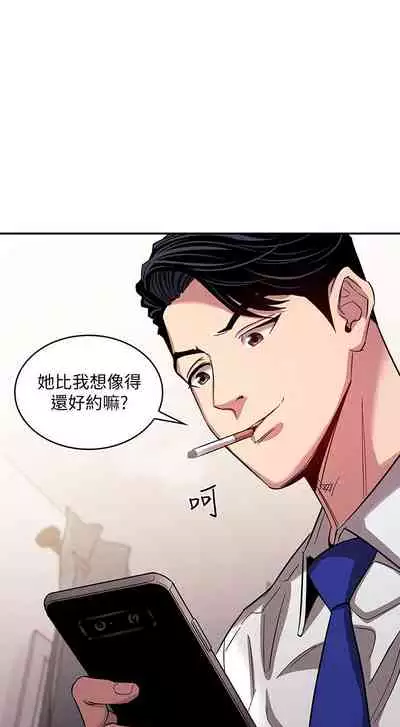 朋友的媽媽 1-19