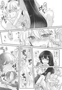 Yukemuri Chindouchuu!