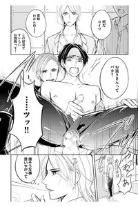 [Mikumo Yuzuru] Douteimaku Shounen