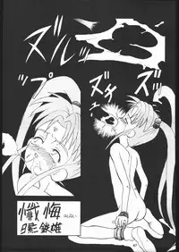 Kabocha Michi (Various)