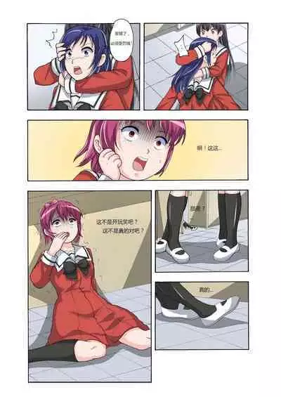 [xfqn] RB- -MIYA & RISA