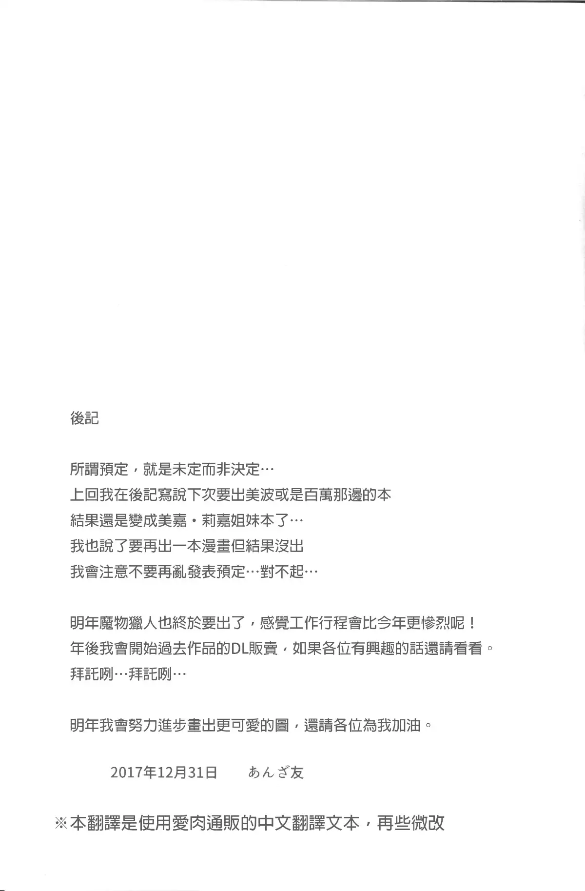 Mika Rika no Ecchi na Hon