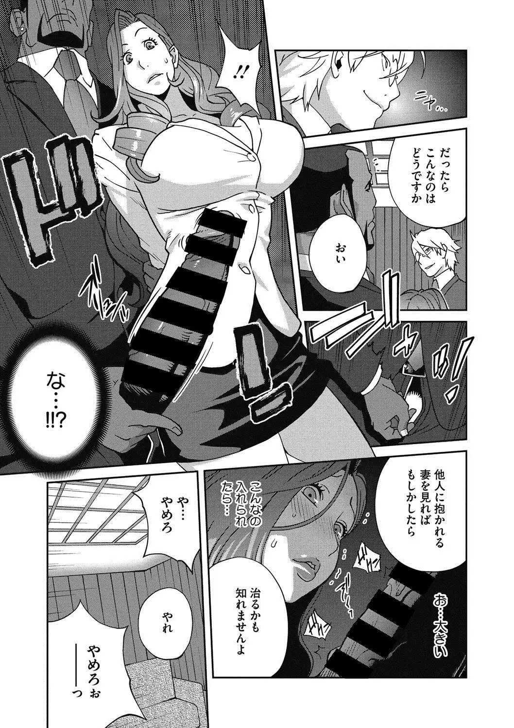 Fujin Nyuugi Ch. 1-9