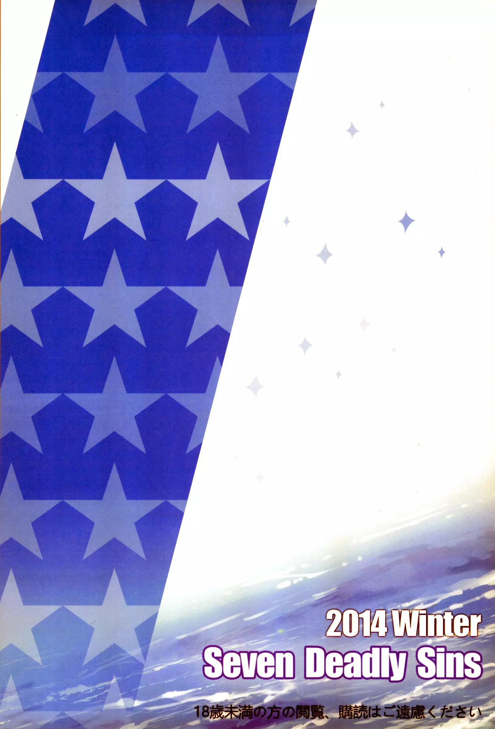 Toaru Misaki no Delusion