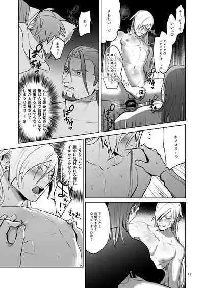 Oretachi yuugou shimashita.