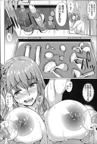 [Yabitsu Hiro] Watashi Wa, Kairakuizonshou