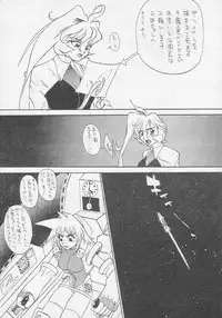 (C51) [Tororoimo (Various)] Tororoimo Soushuuhen Rare Ban (Various)