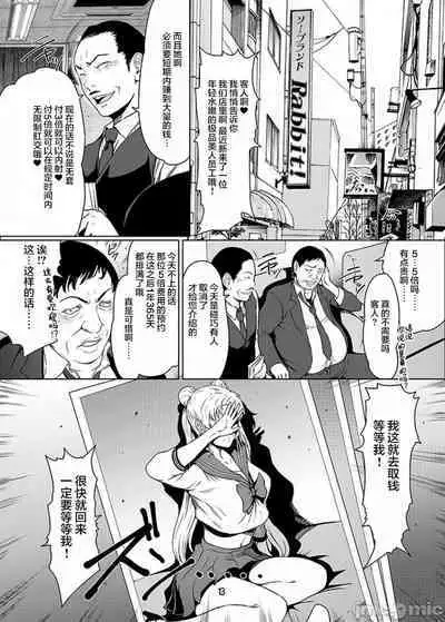 Sailor Lovers (Sailor Moon