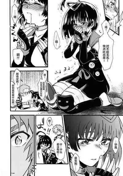 Shitataru Aka | 滴落的紅色