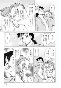 [Mitamori Tatsuya] Sarakuru Vol. 1 Reprint