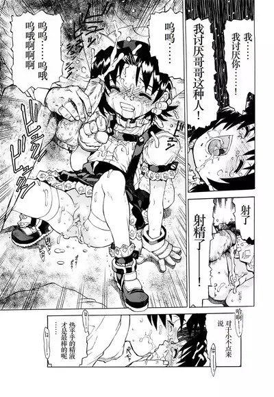 [Minasuki Popuri] Watashi-tachi no Kaerimichi - The way home from after school [Chinese] [小梦个人汉化]