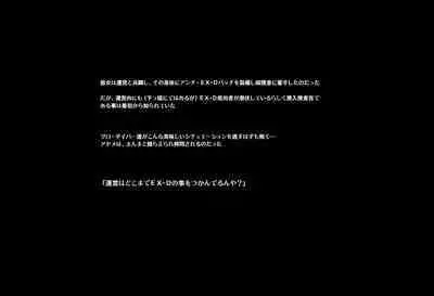 ＳＥＸダイヴ・ビルダーズ