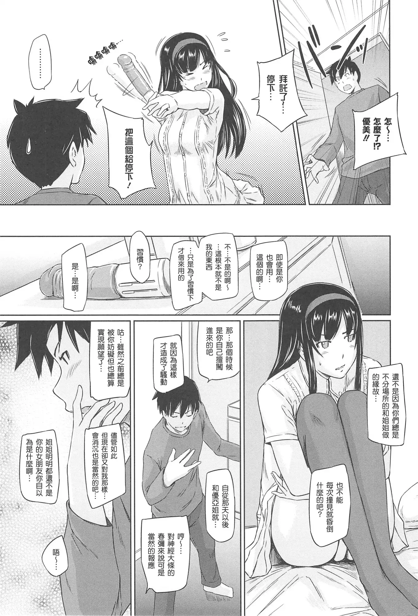 Welcome to Changshunso