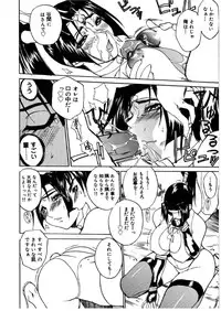 [Midoh Tsukasa] [M]MUSEUM