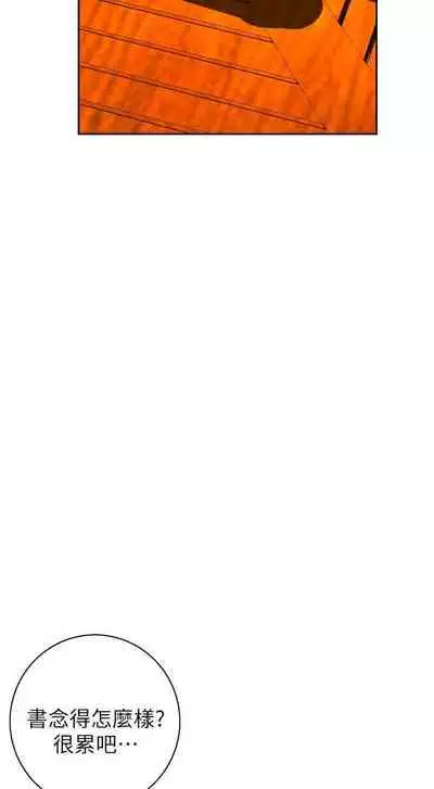 【周二连载】偷窥（作者：李乙 & 經文旗） 第1~125话