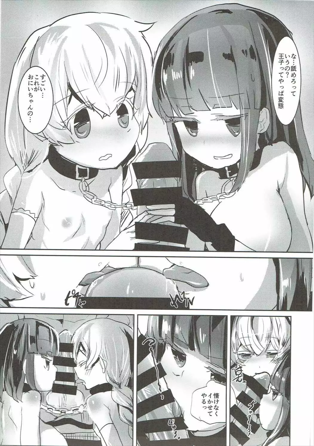 Toraware no Kaizoku to Oshioki Ouji