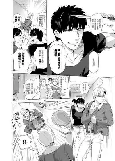 DARKNESS HOUND | 黑暗猎犬 01-03