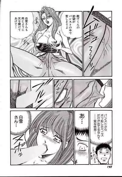 Nippon Kuropansutou Sengen