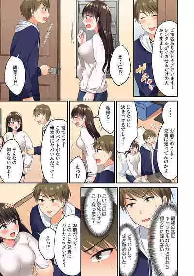 「Sugoi… oku made-sashi haitteru」tamarazu zecchō! ? rentaru ikaseru dake no hito