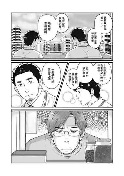 要吃便当的话就请自己去做。2 - 第1话