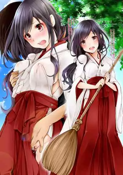 SWEET silent illusion